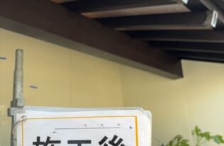 木部　上塗り完了