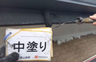 破風中塗り　状況