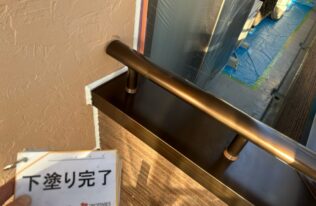 ベランダ・笠木・手すり　下塗り完了