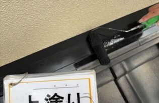 雨押え　上塗り状況
