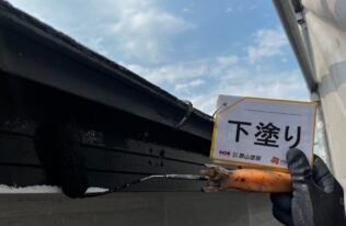 破風　下塗り状況