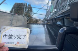 下屋根　中塗り完了