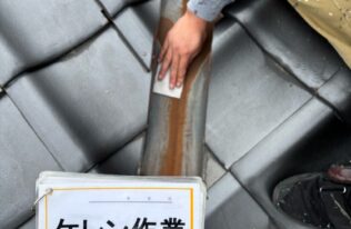 谷板金　ケレン状況