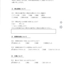 W様　外壁塗装工事　工事完了