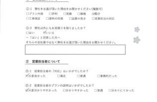 W様　外壁塗装工事　工事完了