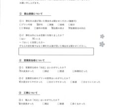 N様　外壁塗装工事　工事完了