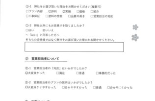 A様　外壁塗装工事　工事完了