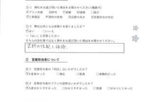 K様　外壁塗装工事　工事完了