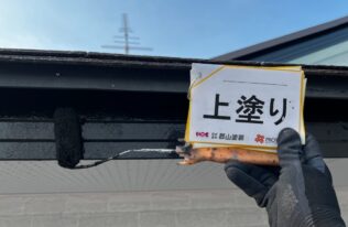 破風　上塗り状況