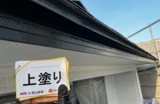 破風　上塗り完了