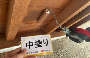 木部　中塗り状況