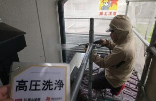 外壁　高圧洗浄状況