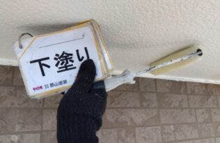軒天下塗り　状況