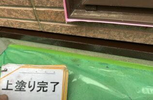 水切り　施工完了