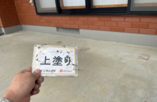 基礎　上塗り完了
