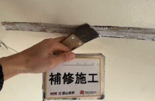 軒天補修施工　状況
