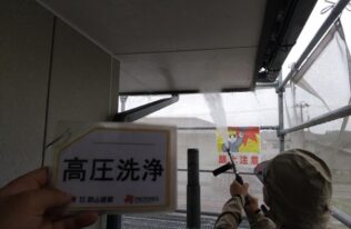 軒天　高圧洗浄状況