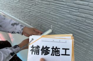 外壁補修　施工状況