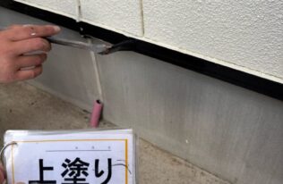 水切り　上塗り状況