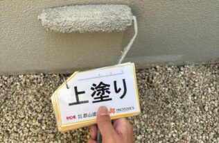 基礎巾木　上塗り状況
