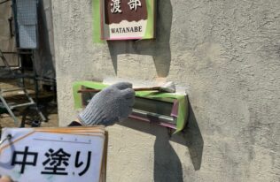 外構　中塗り完了