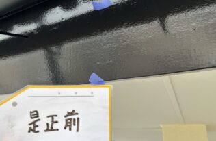 破風　是正前