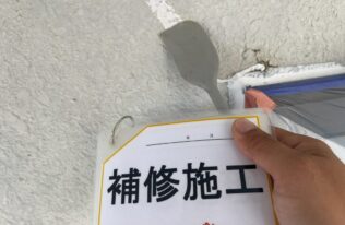 外壁　補修施工状況