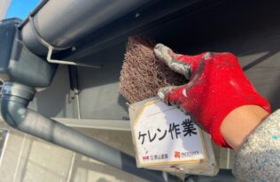 破風　ケレン作業