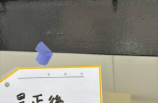 破風　是正後