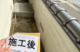 外構　下塗り完了