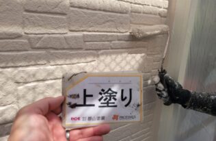 外壁上塗り　状況