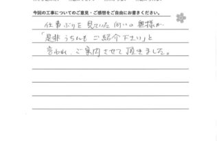 N様　外壁塗装工事　工事完了