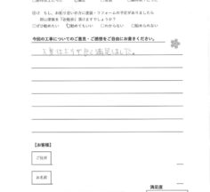 A様 外壁塗装工事 工事完了