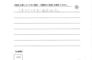 A様　外壁塗装工事　工事完了