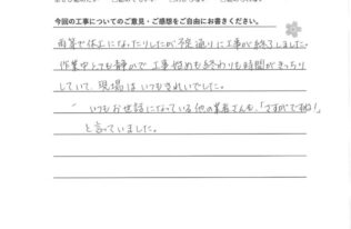 K様　外壁塗装工事　工事完了
