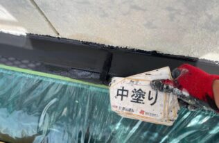 雨押え　中塗り状況