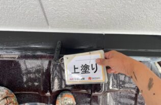 雨押え　上塗り状況