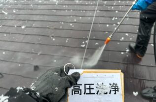 屋根高圧洗浄　状況