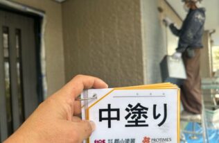 外壁中塗り　状況