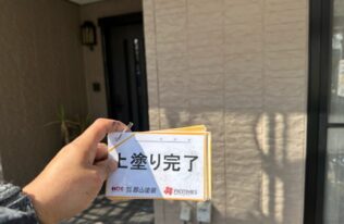 外壁　施工完了