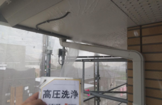 軒天　高圧洗浄状況