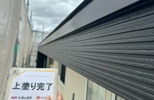 破風　上塗り完了