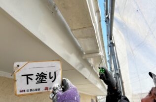 軒樋　下塗り状況