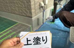 基礎上塗り　状況