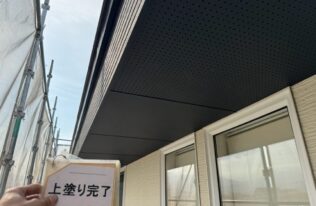 軒天　上塗り完了