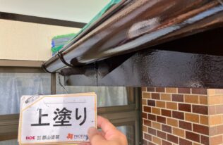 軒樋　上塗り状況