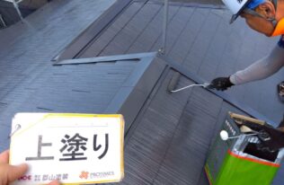 屋根上塗り　状況