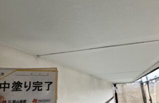 軒天　中塗り完了