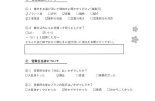 K様　屋根外壁塗装工事　工事完了