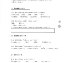A様　外壁塗装工事　工事完了